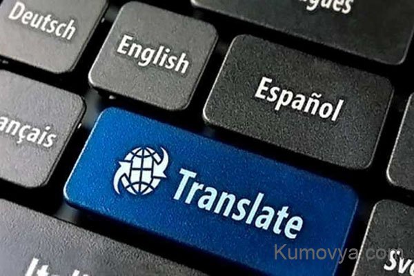 Киевское бюро переводов - заказ перевода для любой страны