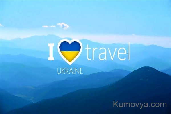 Куда поехать на выходные: топ-5 живописных мест в Украине